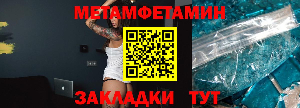 АМФЕТАМИН 97% Зима