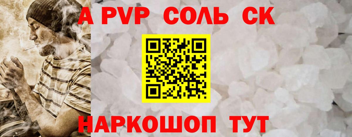 Alpha PVP Соль  Вход с VPN  Альфа ПВП  Зима 