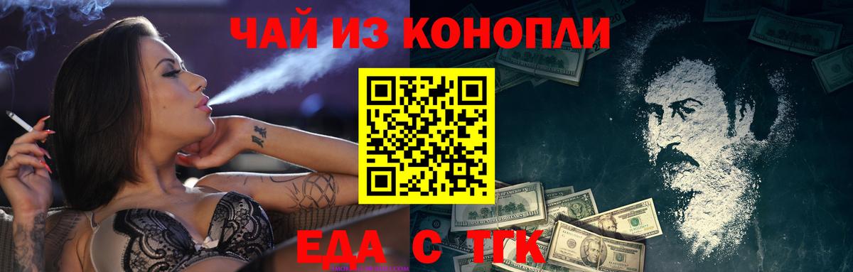 Зима  Cannafood марихуана  Вход с VPN 