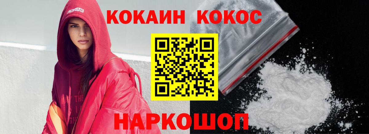Кокаин  Кокаин Боливия  Вход с VPN  Зима 