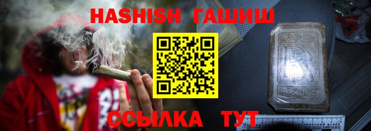 ГАШИШ индика сатива Зима