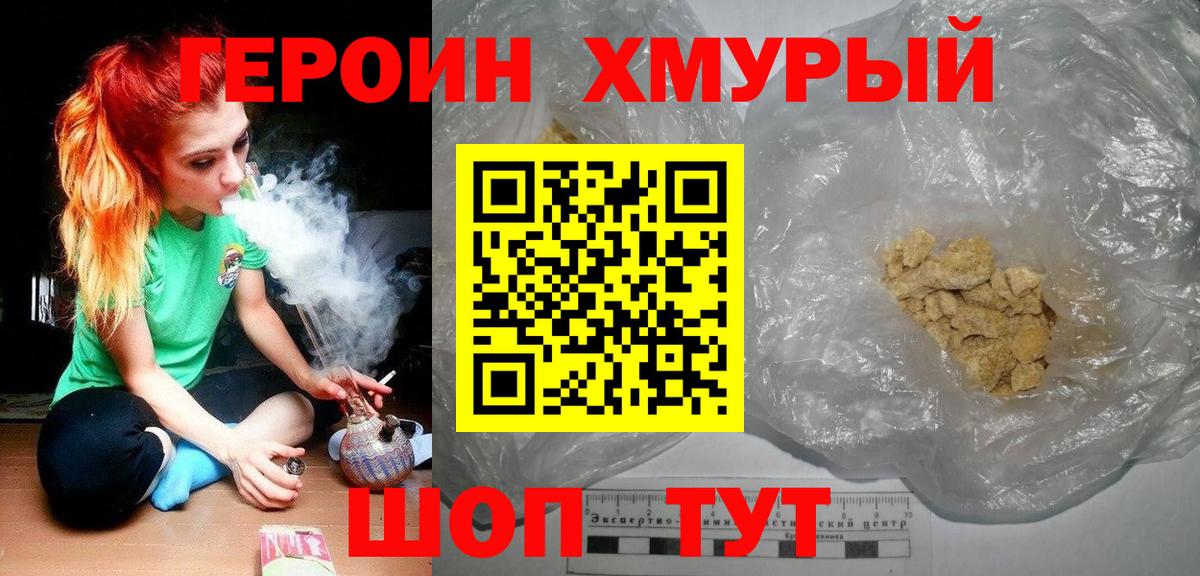 Героин Афган Зима