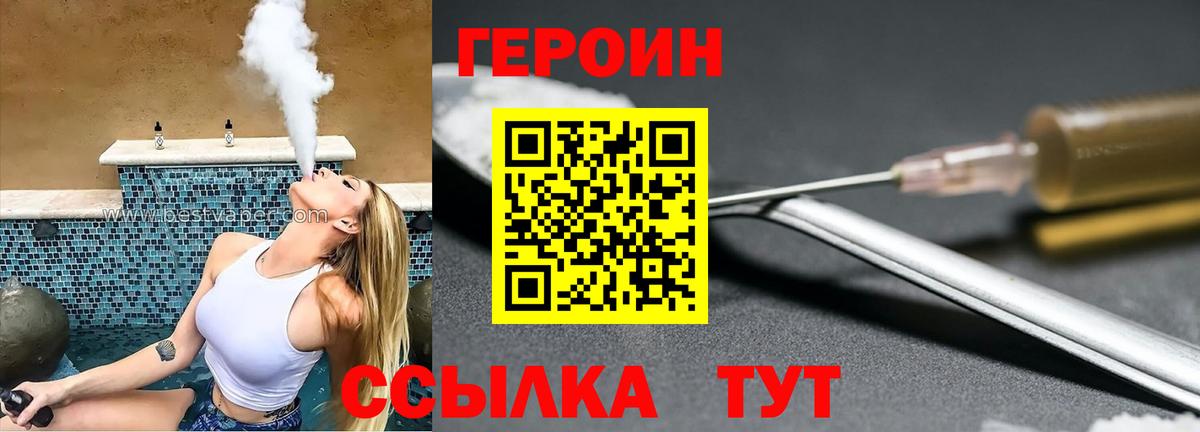 Зима  ГЕРОИН белый  Вход с VPN 