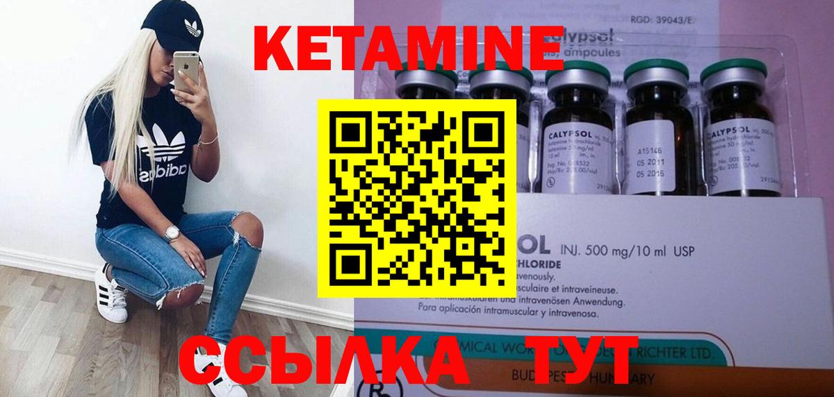 КЕТАМИН VHQ  Вход с VPN  Зима  Кетамин ketamine 