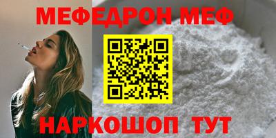 меф VHQ Краснодар