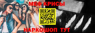 меф VHQ Краснодар