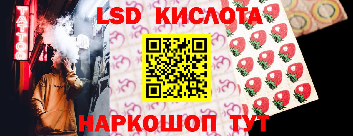 LSD-25 экстази кислота Зима