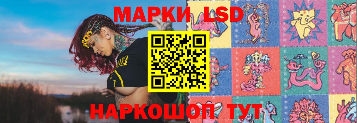 LSD-25 экстази  Вход с VPN  ЛСД экстази ecstasy  Зима  блэк спрут ССЫЛКА  LSD-25 экстази кислота 