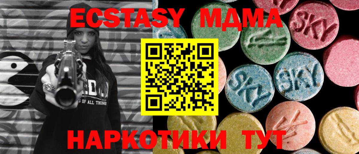 МДМА crystal  MDMA crystal  Вход с VPN  Зима 