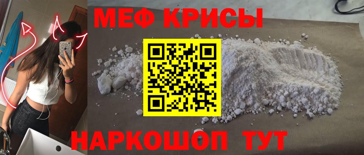 Зима  Мефедрон кристаллы  OMG как зайти  МЯУ-МЯУ  Меф мяу мяу  Вход с VPN 