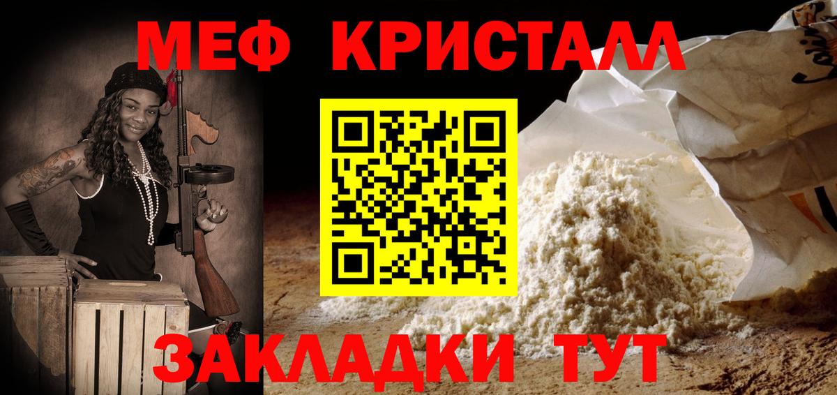 Мефедрон  Зима