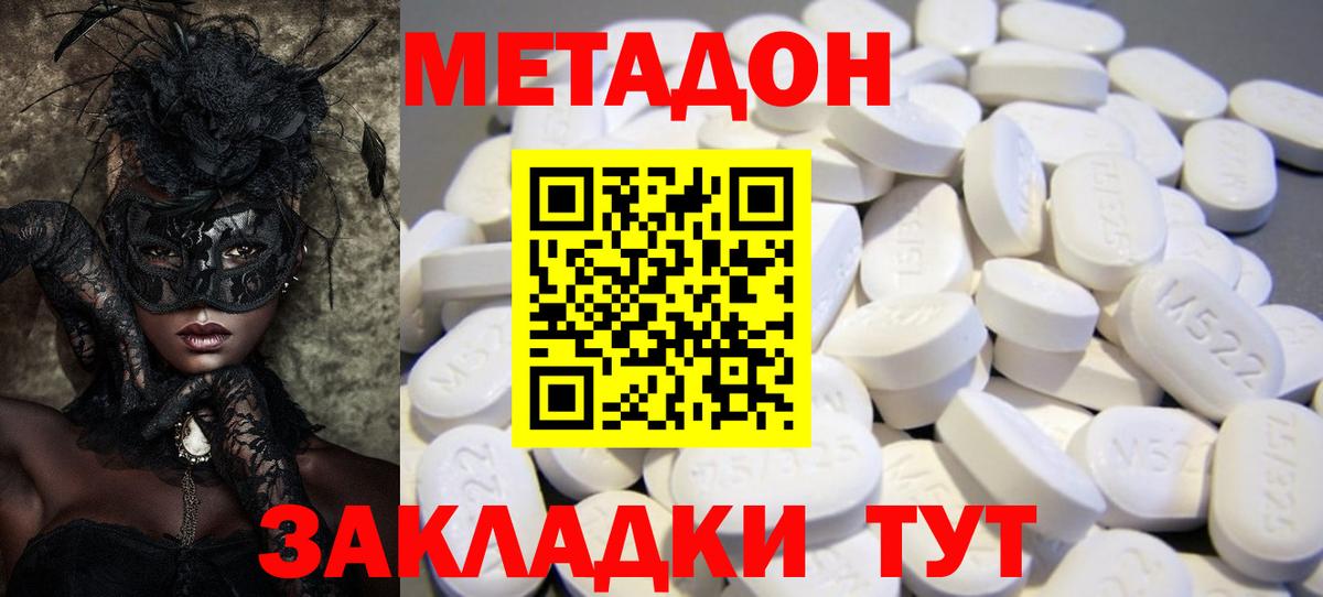 Зима  Метадон мёд  Вход с VPN 