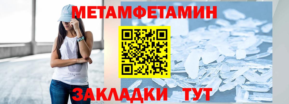 Метамфетамин кристалл  Вход с VPN  Зима  Метамфетамин кристалл 