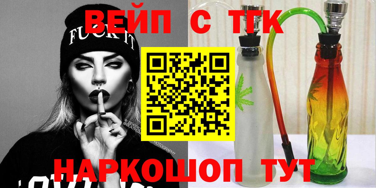 Дистиллят ТГК вейп с тгк Зима